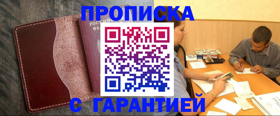 временная регистрация адрес в Перми