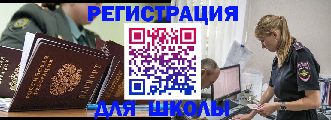 временная регистрация для всех в Перми
